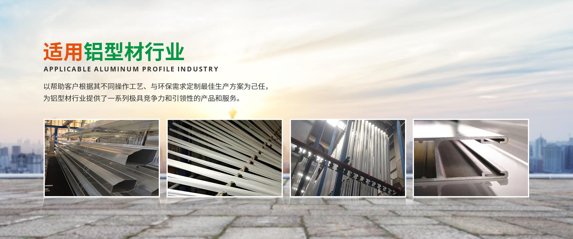 中文版首頁(yè)banner